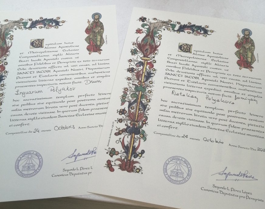 сертификаты Пути